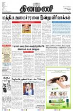 Dinamani - New Delhi