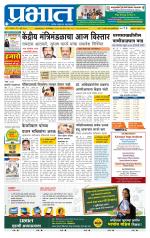 अहमदनगर आवृत्ती