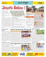 Vijayanagaram Constituencies