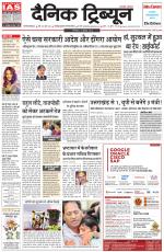 Dainik Tribune (Gurgaon Edition)