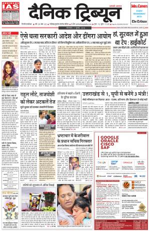 DT_05_July_2016_Gurgaon