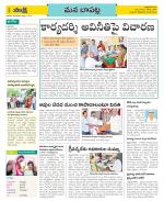 Guntur Constituencies