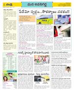 Vijayawada City Constituencies