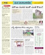 Guntur Amaravathi Constituencies