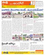 Medak Constituencies