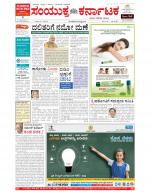 Namma Bengaluru, ಬೆಂಗಳೂರು