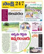 Visakhapatnam District - Old