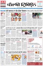 Punjabi Tribune