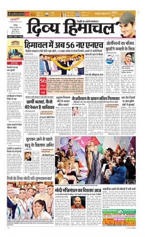 Divya Himachal Chandigarh