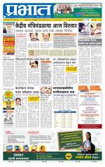 पुणे शहर आवृत्ती