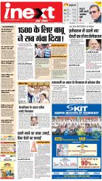 Gorakhpur Upcountry ePaper:Barhalganj News Paper,Rural News Paper - Inext Live Jagran