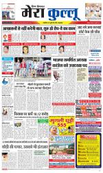 Divya Himachal Dharamsala+Mera Kullu +Aastha