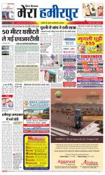 Divya Himachal Dharamsala+Mera Hamirpur +Aastha