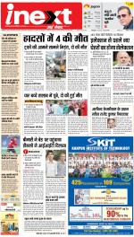 Kanpur Upcountry ePaper:Unnao News Paper,Fatehpur News Paper - Inext Live Jagran