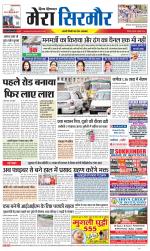 Divya Himachal Shimla+Mera Sirmour +Aastha 