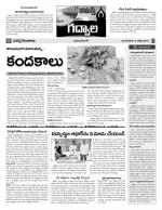 Mahaboobnagar Constituencies