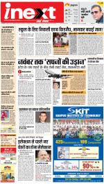 Lucknow Upcountry ePaper:Barabanki News Paper,Sitapur,Faizabad News Paper - Inext Live Jagran