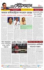 Dainik-Statesman