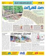 Srikakulam Constituencies