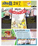 East Godavari District