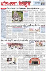 Punjabi Tribune (Patiala-Sangrur)