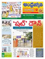 Rangareddy District