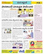 Prakasam Constituencies