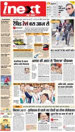 Meerut Upcountry ePaper:Sardhana News Paper,Mawana News Paper - Inext Live Jagran