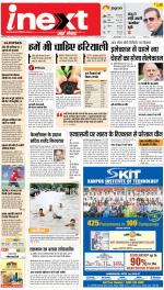 Varanasi Upcountry ePaper:Chandauli News Paper,Mughalsarai News Paper - Inext Live Jagran