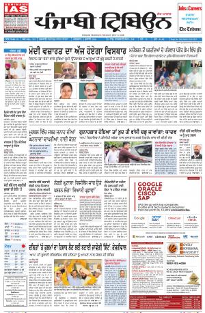 PT_05_July_2016_Delhi