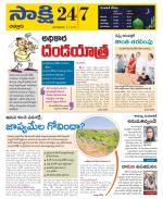 Chittoor District