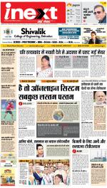 Ranchi Hindi ePaper, Ranchi Hindi Newspaper - InextLive