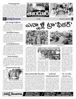 Rangareddy Constituencies