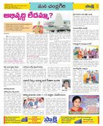 Chittoor Constituencies