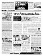 Karimnagar Constituencies