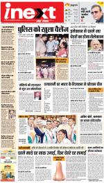 Bareilly Hindi ePaper, Bareilly Hindi Newspaper - InextLive