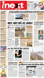 Dehradun Hindi ePaper, Dehradun Hindi Newspaper - InextLive