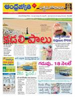 West Godavari District