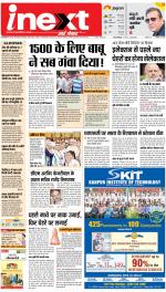 Gorakhpur Hindi ePaper, Gorakhpur Hindi Newspaper - InextLive