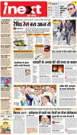 Meerut Hindi ePaper, Meerut Hindi Newspaper - InextLive