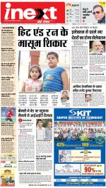 Kanpur Hindi ePaper, Kanpur Hindi Newspaper - InextLive