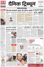 Dainik Tribune (Chandigarh)
