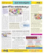 Anantapur Constituencies