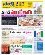 West Godavari District