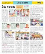 West Godavari Constituencies