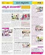 SPSR Nellore Constituencies