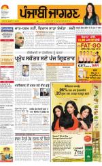 Malwa : Punjabi jagran News : 5th July 2016