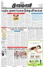 Dinamani - Dharmapuri