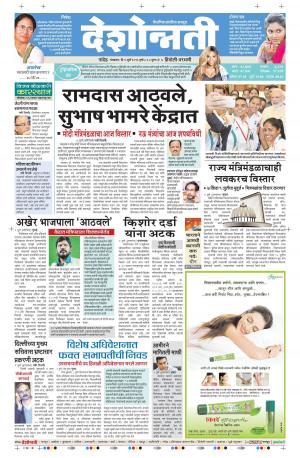 5th July Hingoli Parbhani