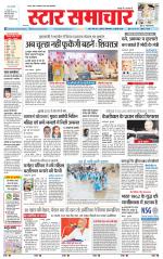 Star Samachar Satna